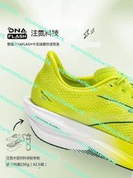 BROOKS布魯克斯男鞋跑鞋碳板女競速鞋馬拉松HyperionElite龍卷風3