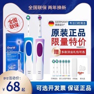 Oral B/oral-b Electric Toothbrush D12D100 Adult Rotating Rechargeable Braun Couple Soft Bristles
