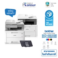 Brother DCP-L3551CDW / Brother DCP-L3560CDW Colour Laser Multi-Function Printer เครื่องพิมพ์สี และมัลติฟังก์ชัน (พิมพ์,สแกน,ถ่ายเอกสาร)