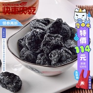 [Express Jerky] H17 Plum (Plum) -Value Sharing Package