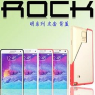 ROCK 三星 5.7吋 Note4 N910U 32GB 明系列 皮套 背蓋 黑白紅金