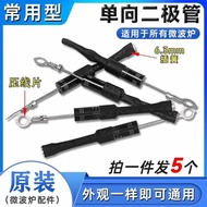 Suitable for Beauty/Grid/Orchid/Shi Microwave Diode One-Way CL01-12 High-Pressure Diode One Shot Ten