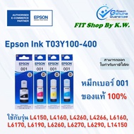 หมึกเติมแท้ Epson 001 BKCMY