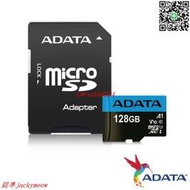 現貨歡迎詢價威剛 128G microSD UHS-I V10 A1 C10 記憶卡 手機記憶卡 小卡 micrO SD