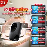 TP-Link M7000 Pocket WiFi พกพาไปได้ทุกที่ / TP-Link TL-MR100 300Mbps Wireless N 4G LTE Router เราเตอ