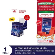 Ajinomoto AminoNite Food supplement for Sleep (3.2 g./stick) 6 Bag/Box ตัวช่วยนอนหลับลึก แพ็ก 6 ถุง/