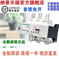 Imported Schneider LRD Heat Overload Protection Relay LR9F5371 D5367 5369 F7375 F7379