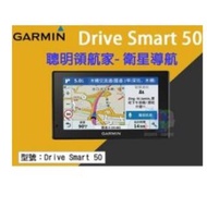 公司貨 GARMIN DriveSmart 50 GPS 聲控 免持通話 智慧通知  箱子破損福利品 內部全新