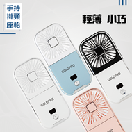 GOLDPRO - 80021 折疊式便攜迷你風扇 迷你風扇 便攜風扇 四檔風力 手提風扇 座枱風扇 3000mAh 智能屏幕數顯 仿海鷗翼葉片 靜音切風 出風口180度摺疊調較 支架 TYPEC充電