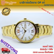 OP olym pianus  sapphire นาฬิกาข้อมือผู้ชาย  รุ่น  5671M-406E เรือนทองหน้าปัดขาว ( ของแท้ประกันศูนย์