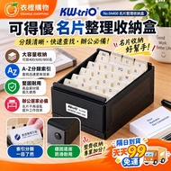 Business Card Case Kedeyou KW Business Card Organizing Box 400/600/800 Business Card Storage Box Bus