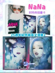 【預訂】NaNa外國限定25週年紀念版英文漫畫 特典 卡 近所物語 聖學園天使 百變小櫻 美少女戰士 sailor moon