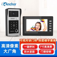 ANCHOR安科Anchor无线可视门铃别墅楼宇监控摄像7英寸远程视频可视对讲 BD1+AK07一拖一