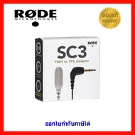 Rode SC3 3.5mm Female TRRS to Male TRS Adapter