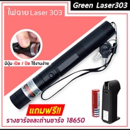 เลเซอร์แรงสูง 303 nm เลเซอร์ไฟฉายเลเซอร์ตัวชี้เลเซอร์ปากกาปรับโฟกัสท่องเที่ยวกลางแจ้งตัวบ่งชี้18650แ