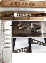 頂天立地晾衣架 掛衣架 方便裝拆