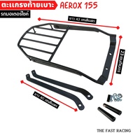 เหล็กท้ายติดมอเตอร์ไซค์ AEROX155 ตะแกรงท้ายมอเตอร์ไซค์ aerox155