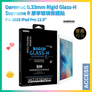 Daremac 0.33mm Rigid Glass-H Supreme R 康寧玻璃螢幕保護貼 For 2018 IPad Pro 12.9"