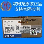 【詢價】CJ2M-CPU11 歐姆龍 OMRON CPU模塊 全新原裝正品現貨