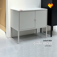 IKEA ตู้เก็บของ ตู้เหล็ก ตู้โชว์ โลหะ เทา 60x35cm ต่อกันเป็นตู้ใหญ่ได้ LIXHULT