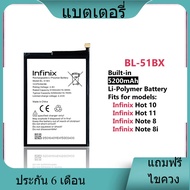 แบตเตอรี่ ใช้สำหรับเปลี่ยน [Infinix] Hot 10 / Hot 11 / Note 8 / Note 8i BL-51BX Battery **แบตเตอรี่ร