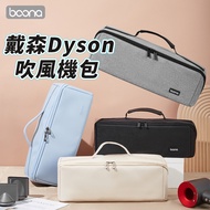 Dyson Hair Dryer Bag Storage Curler Straightener