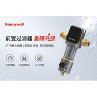 Honeywell（Honeywell）Pre-Filter40Micron6Tons of Large Flow Reaction Washing Household Water Supply Pipeline Whole House Purification Central Water Purifier