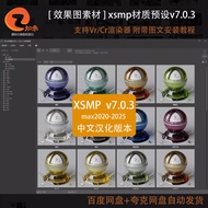 2025 Plugin 3DMax Terbaru XSMP Untuk Perpustakaan Bahan Prasetel 3ds Max 7.0 Perpustakaan Bahan XSMP