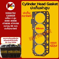 (4สูบ 88mm) ปะเก็นฝาสูบ 4D88/4TNE88/4TNV88 ยันม่า โคมัตสุ YANMAR KOMATSU อะไหล่รถขุดรถตัก