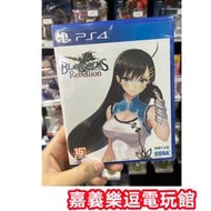 【PS4遊戲片】PS4 光明格鬥 BLADE ARCUS ✪中文版全新品✪嘉義樂逗電玩館