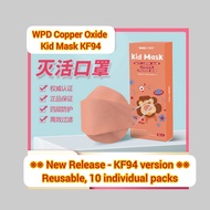[READY STOCK] EZ.Care WPD KF94 Kids Mask 4ply Copper Oxide 3D Face Mask Reusable Earloop Mask (10 in