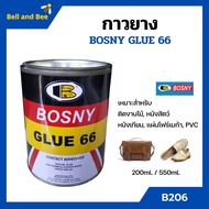 BOSNY กาวยาง บอสนี่ Bosny Glue 66 กาวยางติดรองเท้า กาวติดรองเท้า กาว รองเท้า กาวอเนกประสงค์ B206 ขนาด 200 ml. และ 550 ml.