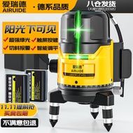 Eric German Infrared Level Sticker Green Laser Level High-Precision Projection Line Sticker Wall Ins