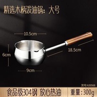 閃閃優品 奶鍋 燃氣灶電磁爐熱油鍋 迷你小鍋 廚房304不銹鋼潑油鍋 （平行進口）