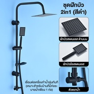 ฝักบัว ฝักบัวอาบน้ำ 304สแตนเลส ฝักบัวอาบน้ำแรงดันสูง Rain Shower เพิ่มความดัน ได้ทั้งเย็นและร้อน