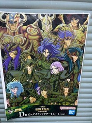 聖鬥士星矢一番賞D 賞