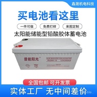 Penyimpanan Puneng Sunshine 12V 200AH Lampu Jalan Suria Luar Grid Pemantauan Inverter Gerai Pasar Ma