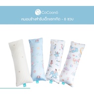 CoCoono Bloster Comfortable Posture Bolster Pillow Case Cover