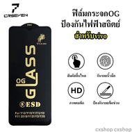 cxshop ฟิล์มกระจกเต็มจอ งานOG สำหรับVIVO Y27 4G Y36 Y56 Y16 Y20 Y73 Y75 4G V20 A91 A73