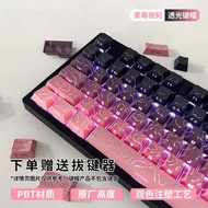 Suitable for Tarantula F99PRO/S98Pro/F108 Keycap Mechanical Keyboard Gradient High-Line Side Engravi