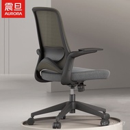 LIN🧼AuroraAURORAComputer Chair Black and White Home Comfortable E-Sports Seat Ergonomic Chair Backrest Office Chair AQBV