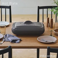 recolte日本麗克特 Hot Plate 電烤盤 RHP-1 磨砂灰