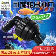 Fish Tank Sea Rubik's Cube Outlet Fish Tank Outflow Multi-Function Rotatable Detachable Water Pipe I