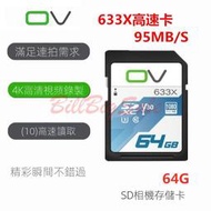 64G SD卡 單眼相機 記憶卡適用Nikon尼康D3400 D3500 D7200 D7500 D5200 D5500