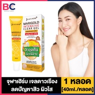 Jula’s Herb จุฬาเฮิร์บ [แบบหลอด] [6 สูตรให้เลือก] DDแตงโม เจล ครีม เซรั่ม Jula Herb ครีมแตงโม