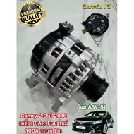 (New) Toyota Camry ASV51 ACV70 Alternator Year 15-18 2.0 Engine 6AR-FSE LIN 100A Free Lock Pulley 6P