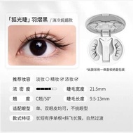 悅瞳磁吸假睫毛|適合濃妝或派對場合WOSADO magnetic false eyelashes for heavy/night time/party make up