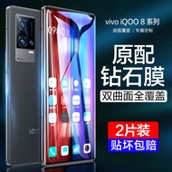 Suitable for iqoo8pro Tempered Film Full Screen vivoiqoo9pro Privacy Film vivo Mobile Phone 8 Film i