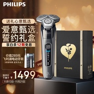 飞利浦（PHILIPS）电动剃须刀蜂巢9系礼盒 SkinIQ高端智能刮胡刀 高定誓约礼盒  男士礼物 送男友 送老公