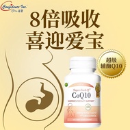 信心康乐q10孕期孕妇进口200mg还原型辅酶dhea备孕amh官方旗舰店Confidence Leisure Q10 Pregnant Women Import 2020250408